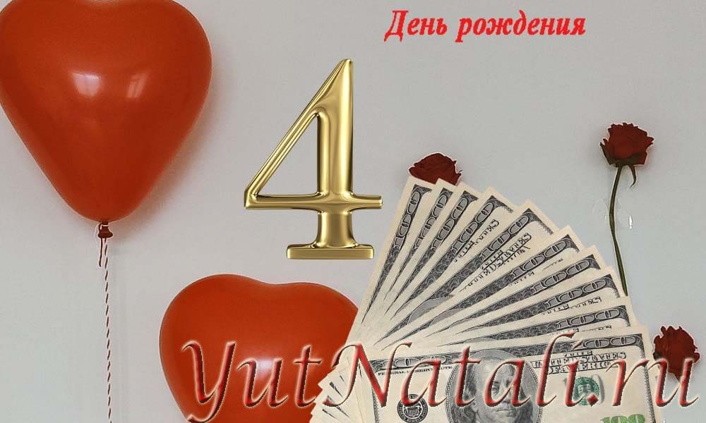 Нумерология денег